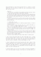 (식품가공학) 식빵 제조 실습 3페이지