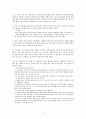 (식품가공학) 식빵 제조 실습 4페이지