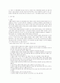 (식품가공학) 식빵 제조 실습 5페이지