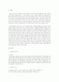 (식품저장학) 식품 저장성 향상 기술 2페이지