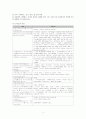 (식품저장학) 식품 저장성 향상 기술 3페이지