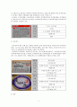 (식품저장학) 식품 저장성 향상 기술 7페이지