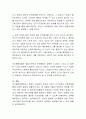 사회복지실천에 있어 인지행동모델의 적용방안에 관하여 서술. 3페이지