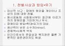 장애인복지(이론, 장애인복지현황, 여성장애인, 장애인고용, 발전과제) 11페이지