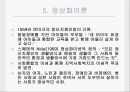 장애인복지(이론, 장애인복지현황, 여성장애인, 장애인고용, 발전과제) 15페이지