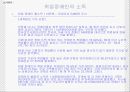 장애인복지(이론, 장애인복지현황, 여성장애인, 장애인고용, 발전과제) 20페이지