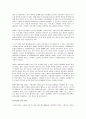 [시민운동과행정] 시민 사회와 시민운동(NGO)의 문제점과 개선방향  2페이지