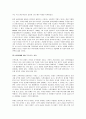 [시민운동과행정] 시민 사회와 시민운동(NGO)의 문제점과 개선방향  5페이지