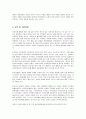 [시민운동과행정] 시민 사회와 시민운동(NGO)의 문제점과 개선방향  7페이지