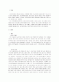 [출산기가족간호학] 산ㆍ전후 우울증의 원인과 증상 및 치료방법과 예방ㆍ해결  2페이지