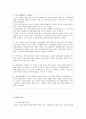 [출산기가족간호학] 산ㆍ전후 우울증의 원인과 증상 및 치료방법과 예방ㆍ해결  5페이지