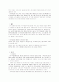 [출산기가족간호학] 산ㆍ전후 우울증의 원인과 증상 및 치료방법과 예방ㆍ해결  9페이지