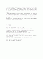 [출산기가족간호학] 산ㆍ전후 우울증의 원인과 증상 및 치료방법과 예방ㆍ해결  14페이지