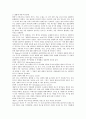 [교육심리학] 1. 매슬로우(Maslow)의 동기위계설에 대해 설명 2. 에릭슨(Erikson)의 성격발달 8단계설에 대해 설명하고 그 교육적 시사점을 논하시오 4페이지