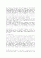 [교육심리학] 1. 매슬로우(Maslow)의 동기위계설에 대해 설명 2. 에릭슨(Erikson)의 성격발달 8단계설에 대해 설명하고 그 교육적 시사점을 논하시오 5페이지