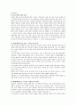 [교육심리학] 1. 매슬로우(Maslow)의 동기위계설에 대해 설명 2. 에릭슨(Erikson)의 성격발달 8단계설에 대해 설명하고 그 교육적 시사점을 논하시오 10페이지