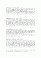 [교육심리학] 1. 매슬로우(Maslow)의 동기위계설에 대해 설명 2. 에릭슨(Erikson)의 성격발달 8단계설에 대해 설명하고 그 교육적 시사점을 논하시오 12페이지
