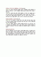 아동 그림의 단계의 발달적 특성과 그림의 특성 2페이지