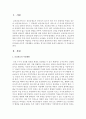 [환경.보건경제학 4B형] 보건의료를 순수히 시장재화로 소비하는 경우에 어떠한 문제가 예상되는 지 서술 2페이지