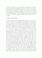 [환경.보건경제학 4B형] 보건의료를 순수히 시장재화로 소비하는 경우에 어떠한 문제가 예상되는 지 서술 3페이지