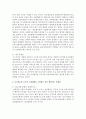 [환경.보건경제학 4B형] 보건의료를 순수히 시장재화로 소비하는 경우에 어떠한 문제가 예상되는 지 서술 7페이지