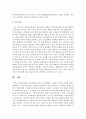 [환경.보건경제학 4B형] 보건의료를 순수히 시장재화로 소비하는 경우에 어떠한 문제가 예상되는 지 서술 9페이지