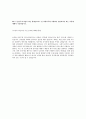 [2013년 하반기 현대글로비스] 공채 서류전형 합격 자기소개서 3페이지