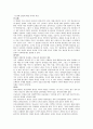 [영화 감상문] 국두 (菊豆/Judou) 2페이지
