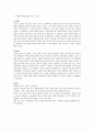 [영화 감상문] 국두 (菊豆/Judou) 3페이지