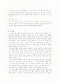 [독후감] 을 읽고 _ 이영만 저 7페이지