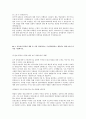 [2013년 하반기 BGF리테일] 공채 서류전형 합격 자기소개서 3페이지