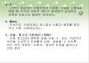 아동복지 (개념, 원칙, 기능, 아동문제, 아동복지사업, 과제).PPT자료 5페이지