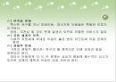 아동복지 (개념, 원칙, 기능, 아동문제, 아동복지사업, 과제).PPT자료 8페이지