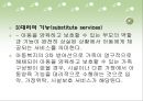 아동복지 (개념, 원칙, 기능, 아동문제, 아동복지사업, 과제).PPT자료 15페이지