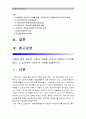 이제껏 배운 심리학이론과 관련된 최근의 사례(뉴스기사)를 찾아 그 심리학적 이론으로 사례를 설명하시오_뉴스기사 사례를 심리학이론(심리학적 이론)으로 설명 [인간과심리공통] 2페이지