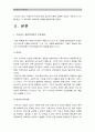 이제껏 배운 심리학이론과 관련된 최근의 사례(뉴스기사)를 찾아 그 심리학적 이론으로 사례를 설명하시오_뉴스기사 사례를 심리학이론(심리학적 이론)으로 설명 [인간과심리공통] 3페이지
