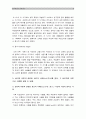 이제껏 배운 심리학이론과 관련된 최근의 사례(뉴스기사)를 찾아 그 심리학적 이론으로 사례를 설명하시오_뉴스기사 사례를 심리학이론(심리학적 이론)으로 설명 [인간과심리공통] 9페이지