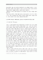 이제껏 배운 심리학이론과 관련된 최근의 사례(뉴스기사)를 찾아 그 심리학적 이론으로 사례를 설명하시오_뉴스기사 사례를 심리학이론(심리학적 이론)으로 설명 [인간과심리공통] 11페이지
