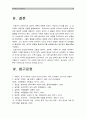 이제껏 배운 심리학이론과 관련된 최근의 사례(뉴스기사)를 찾아 그 심리학적 이론으로 사례를 설명하시오_뉴스기사 사례를 심리학이론(심리학적 이론)으로 설명 [인간과심리공통] 16페이지