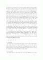 [물류관리 3공통] (1) e-SCM과 APS에 대해 설명하고, (2) e-SCM과 APS가 어떻게 통합되어야 하는가를 논하라 4페이지