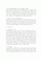 [물류관리 3공통] (1) e-SCM과 APS에 대해 설명하고, (2) e-SCM과 APS가 어떻게 통합되어야 하는가를 논하라 6페이지