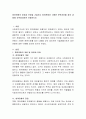 참여관찰의 장점과 단점을 기술하고 참여관찰이 사용된 문헌자료를 찾아 내용을 요약·정리하여 서술 2페이지
