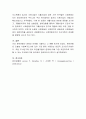 참여관찰의 장점과 단점을 기술하고 참여관찰이 사용된 문헌자료를 찾아 내용을 요약·정리하여 서술 4페이지