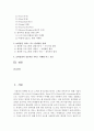 [마케팅특강 4공통] 서비스기업이나 서비스업종의 사례를 한 가지 선택하여 서비스 믹스 관리방안을 계획하고 설계 2페이지