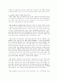 [마케팅특강 4공통] 서비스기업이나 서비스업종의 사례를 한 가지 선택하여 서비스 믹스 관리방안을 계획하고 설계 4페이지