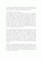 [마케팅특강 4공통] 서비스기업이나 서비스업종의 사례를 한 가지 선택하여 서비스 믹스 관리방안을 계획하고 설계 5페이지
