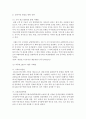 [마케팅특강 4공통] 서비스기업이나 서비스업종의 사례를 한 가지 선택하여 서비스 믹스 관리방안을 계획하고 설계 12페이지