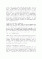 [마케팅특강 4공통] 서비스기업이나 서비스업종의 사례를 한 가지 선택하여 서비스 믹스 관리방안을 계획하고 설계 14페이지