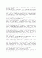 이제껏 배운 심리학 이론과 관련된 최근의 사례(뉴스기사)를 찾아, 그 심리학적 이론으로 사례를 설명. 6페이지