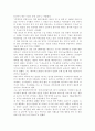 이제껏 배운 심리학 이론과 관련된 최근의 사례(뉴스기사)를 찾아, 그 심리학적 이론으로 사례를 설명. 8페이지